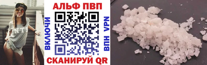 Альфа ПВП СК Купить Шиханы