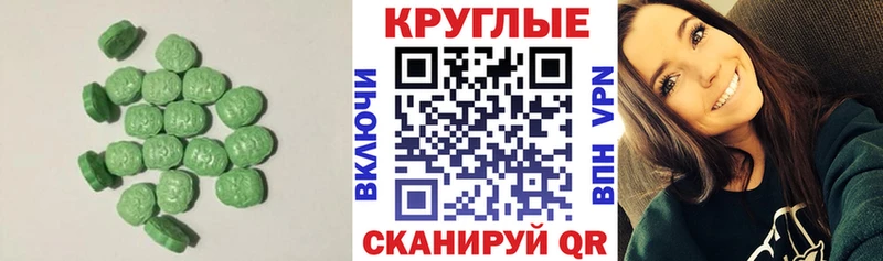 Ecstasy таблы Шиханы