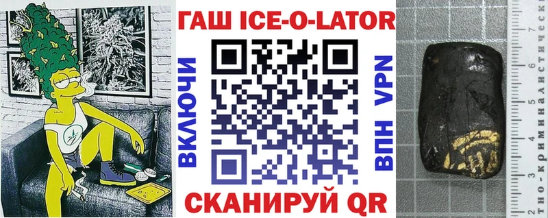 Купить где  Шиханы  ГАШ Ice-O-Lator 