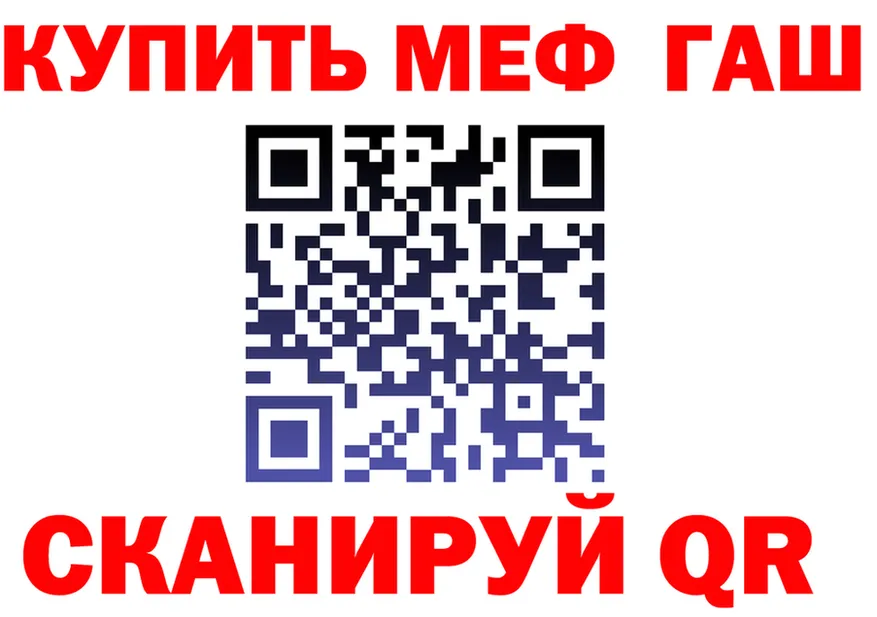 ГАШ гашик зеркало мориарти кракен Шиханы