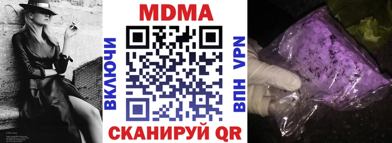 МДМА Molly  Купить где  Шиханы 
