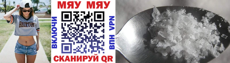 Купить закладки Шиханы МЯУ-МЯУ 4 MMC