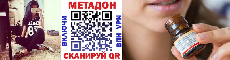 Метадон белоснежный  Купить  Шиханы 