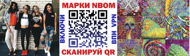 Марки 25I-NBOMe 1500мкг  Купить  Шиханы 